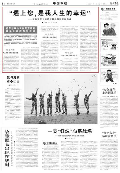 怎么才能当军校的教员,如何成为一名军校教员