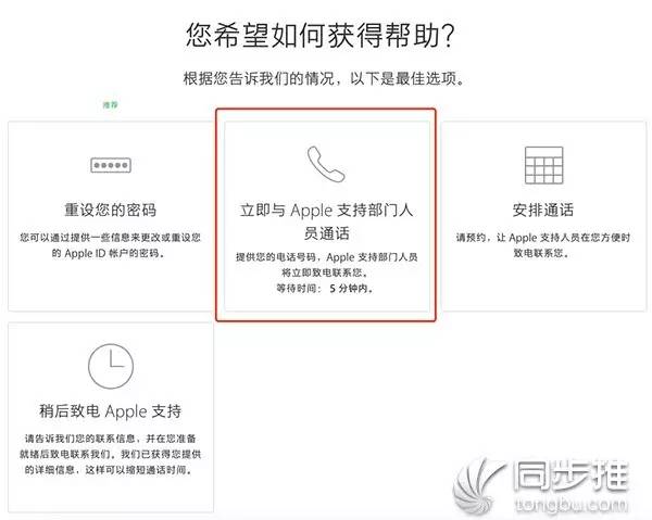 iphoneid被锁定了怎么办,苹果手机id被锁定激活不了怎么办