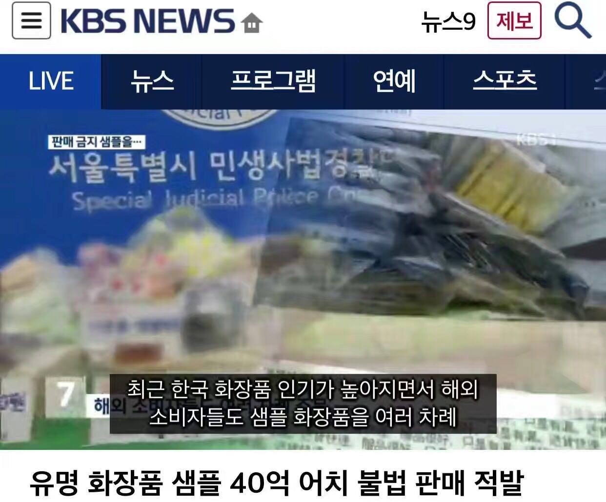 网上卖的韩妆小样是真的吗,韩妆小样的进货渠道