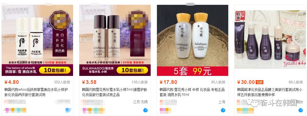 现在怎么那么多韩妆化妆品小样,网上卖的韩国化妆品小样是真的吗