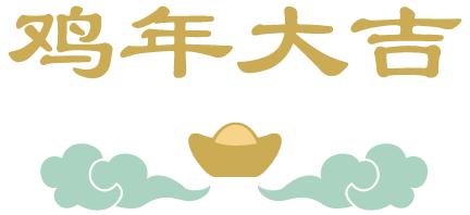 「关注」初一出门必看！过年去哪嗨26个字母带您玩遍包头好玩处！过年啦，带家人朋友逛起来！