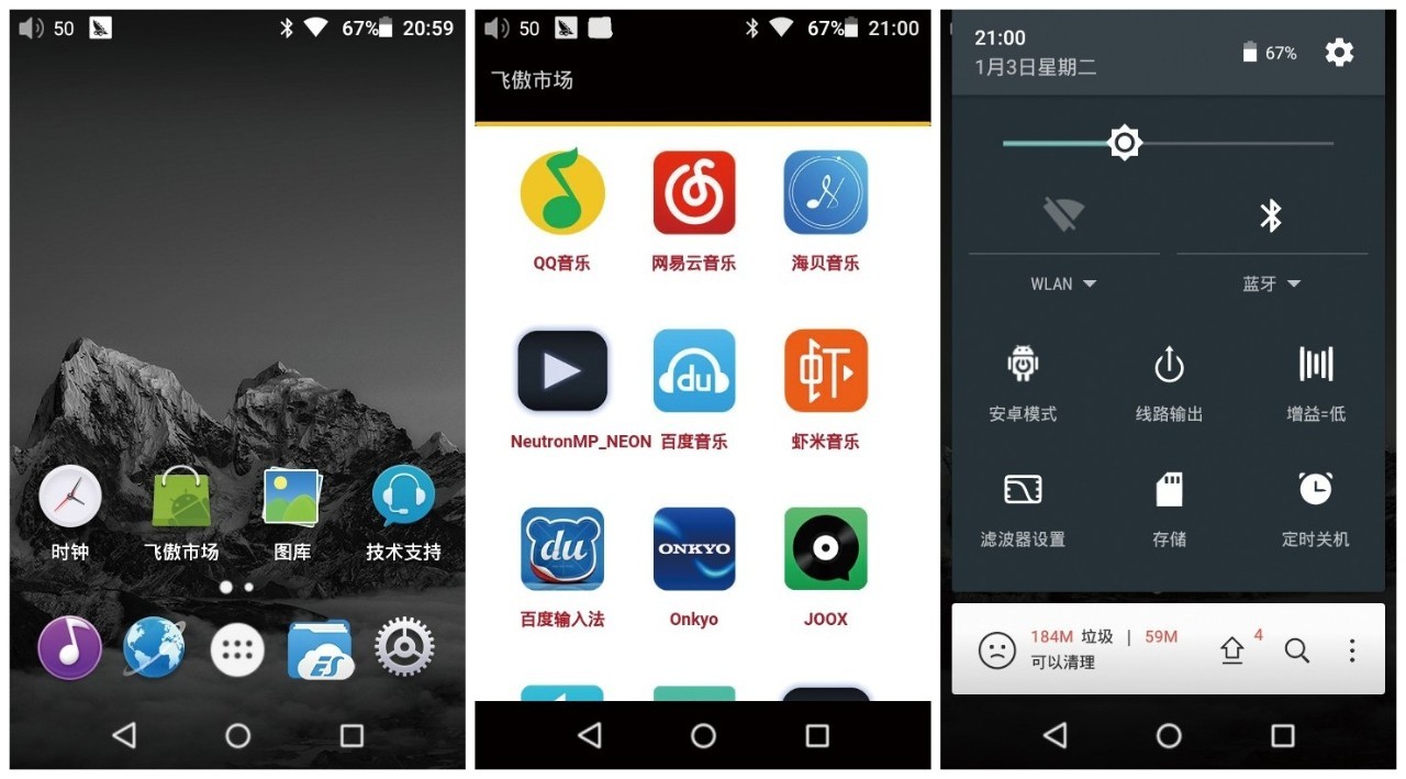 飞傲x5三代入门,飞傲x5二代与x5三代音质对比