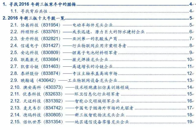 寒冬启示录完整版,寒冬启示录完整视频