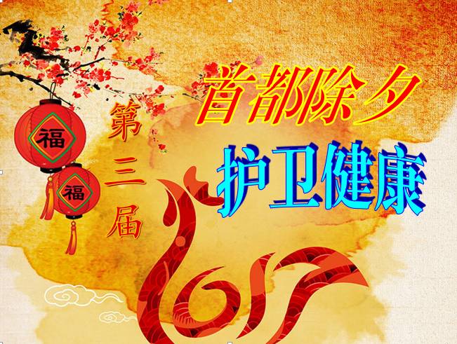 坚守岗位的同志们保重身体,春节期间坚守岗位的一线工作者