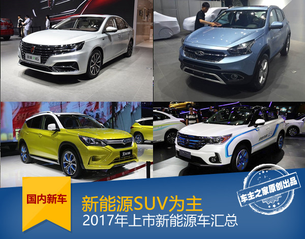 新能源suv纯电车哪款好,新车最便宜的suv新能源