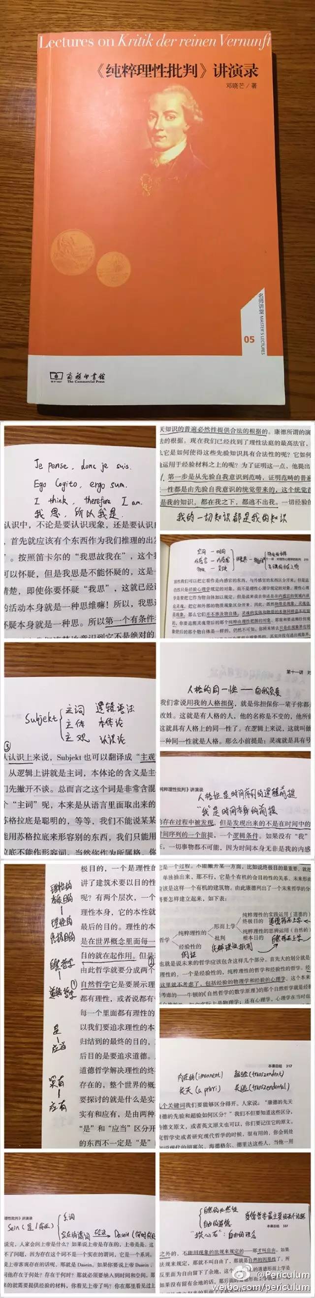 我们每一个人的商务印书馆