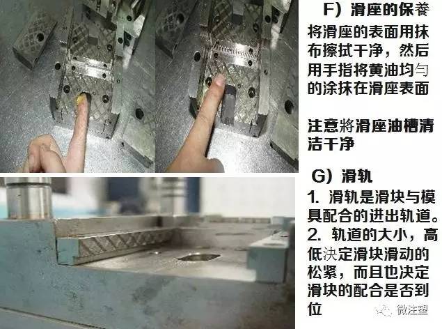 注塑模具保养,福建注塑模具维护