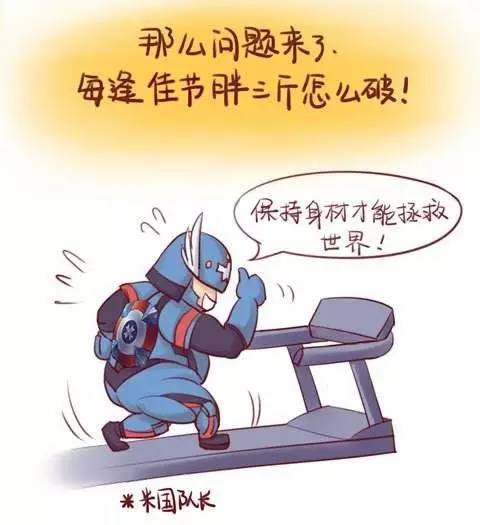 过年大鱼大肉吃多了怎么减肥,长期保持大鱼大肉的饮食习惯