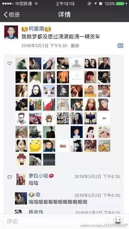 太搞笑了图片带字,非常搞笑的相册