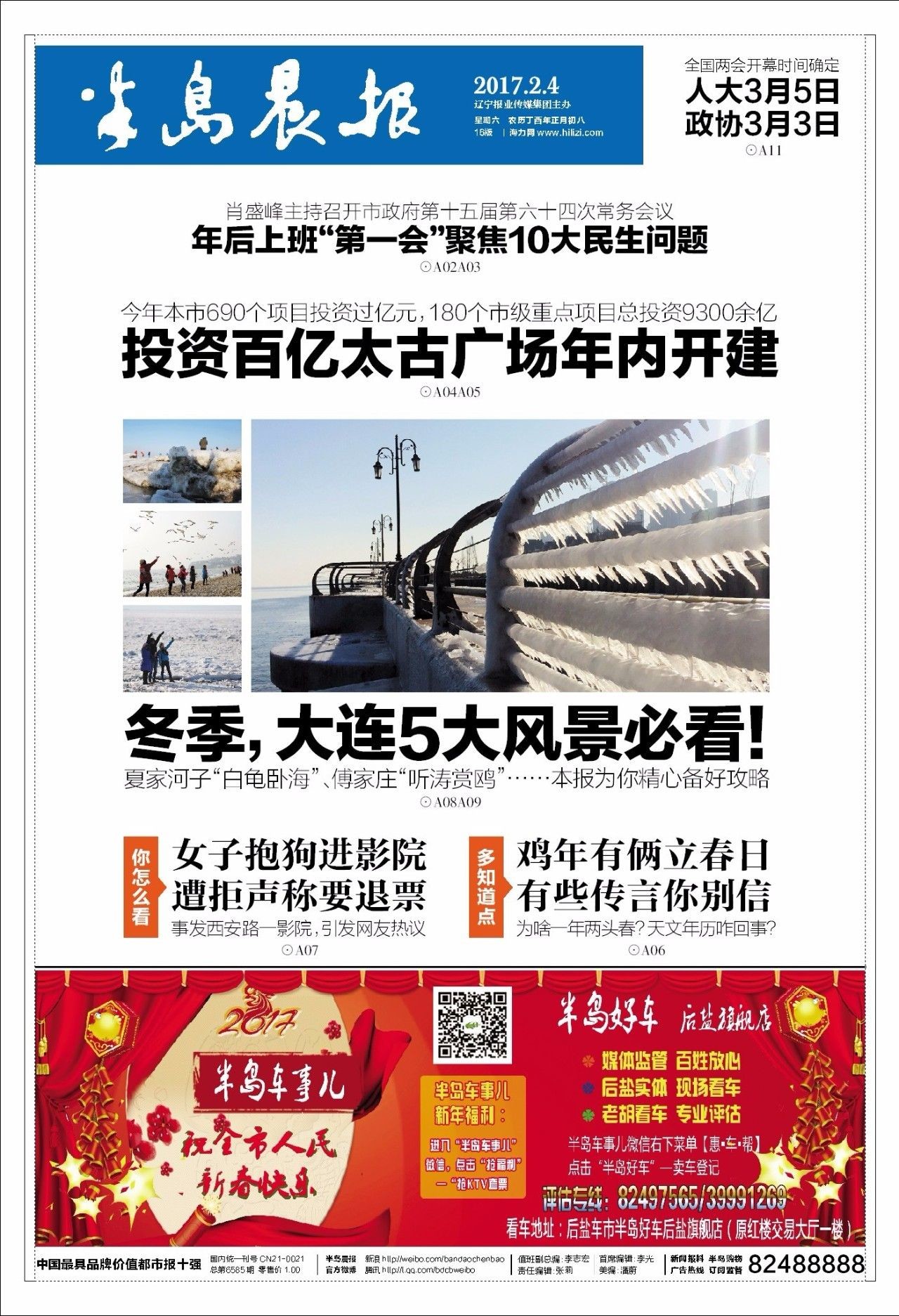 大连冬季小众景点有哪些,大连冬季必去景点推荐攻略