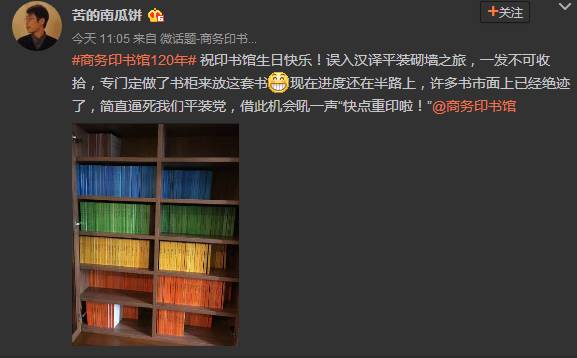 我们每一个人的商务印书馆