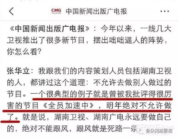 2017综艺开年群像:名作纷纷改名,人工智能乱入,名导试水扑街