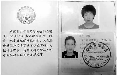 中超球员南松,重庆延边球员南松