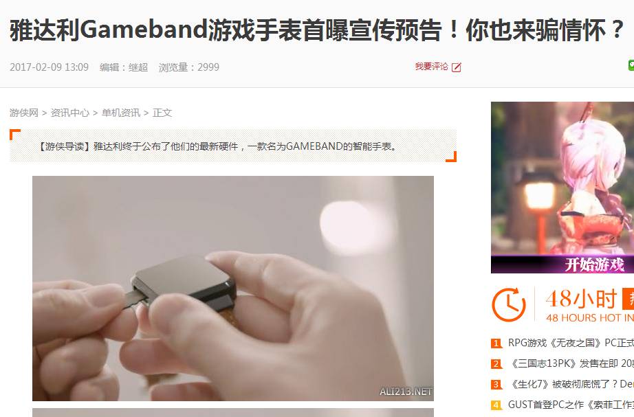 雅达利手表 (雅达利新主机配置)