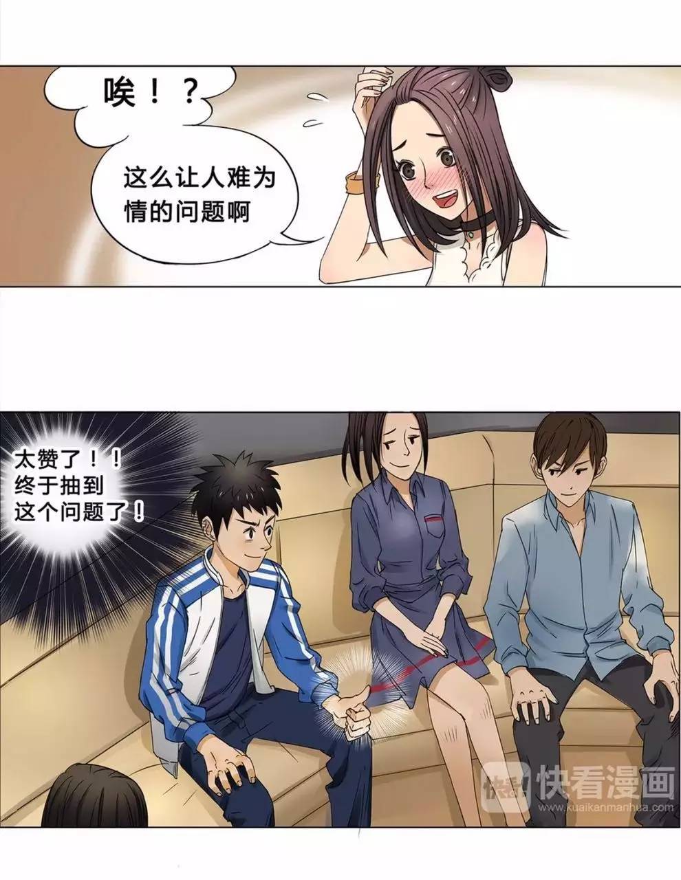 平凡少年的修真逆袭之路,异能漫画平凡少年的超能逆袭之路