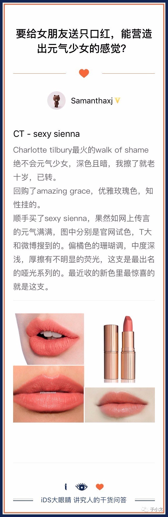 30款好用的口红,30款显白口红