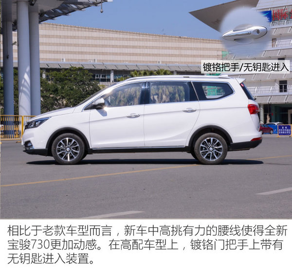 2021宝骏730大换代效果图,17款宝骏7301.5t尊享版动力怎么样