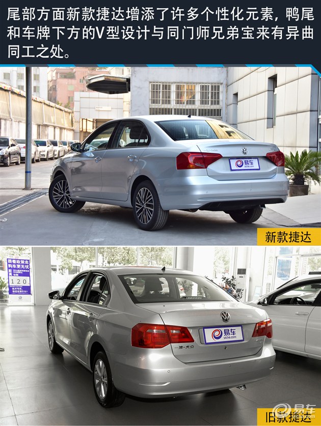 捷达三芯保养,新捷达16款改造