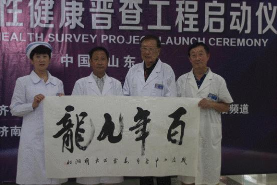 娴庡崡涔濋緳鍖荤枟,娴庡崡涔濋緳闆嗗洟