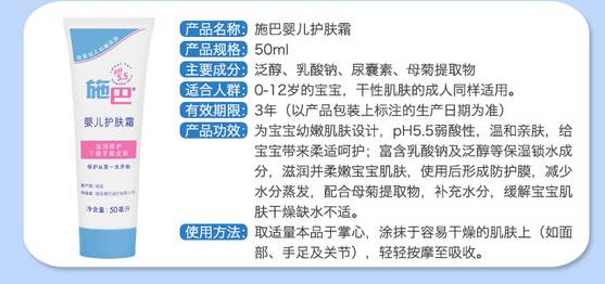 实力拯救红苹果，宝宝面霜我只推荐这6个