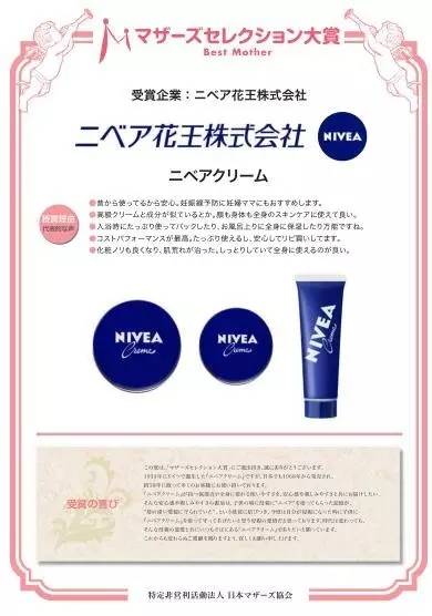 百万妈妈好物推荐,日本最漂亮辣妈