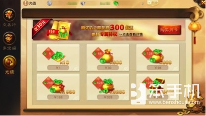 大话西游热血版仙攻略,大话西游情义礼包