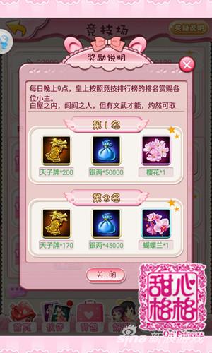 甜心格格手游升级攻略,甜心格格手游怎么玩家族