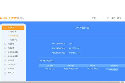 斐讯k2路由器app,斐讯k2路由器恢复出厂后怎么设置