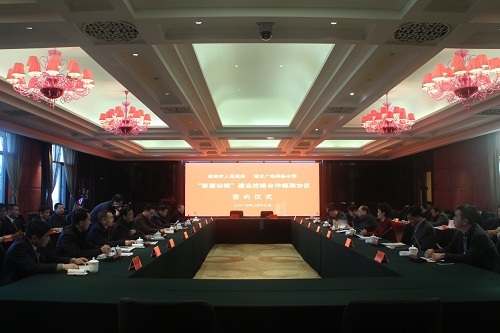 湖北广电投资合作,湖北仙桃广电