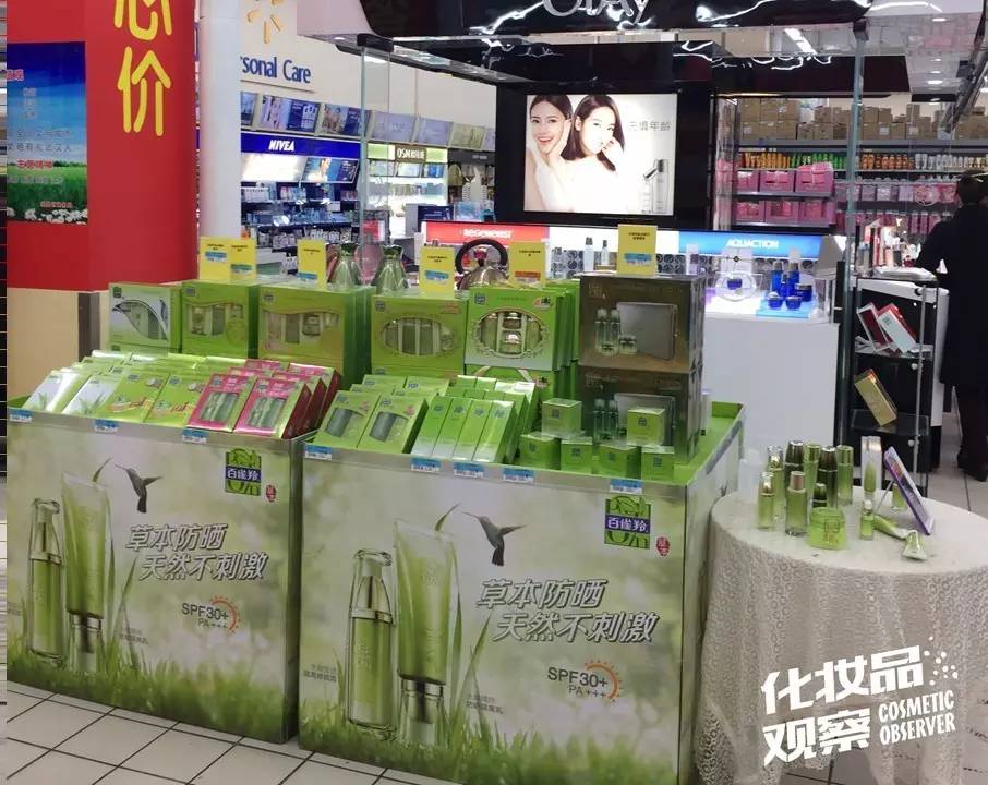 沃尔玛卖化妆品,沃尔玛超市隐藏的秘密