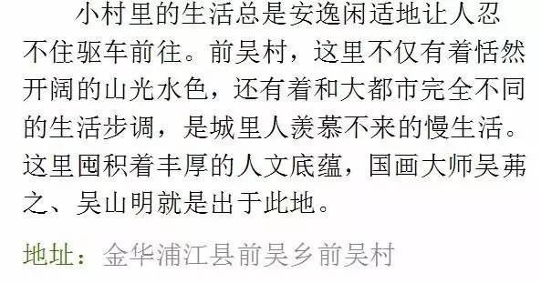 浙江小众乡村景点,江浙沪风景好的山野居住地