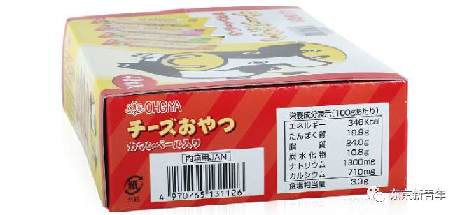 日本代购保健食品 (日本代购功能性食品)