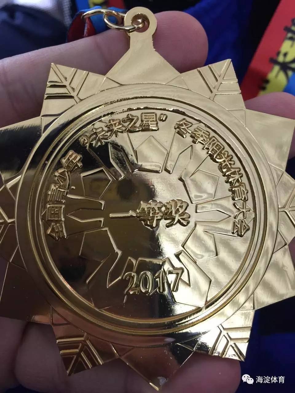 冰雪项目再传好消息！我区代表队参加全国青少年“未来之星”冬季阳光体育大会获佳绩！