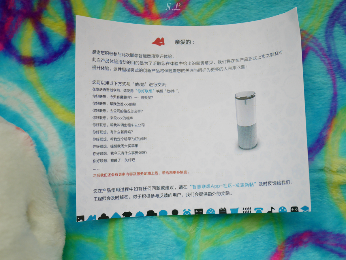 联想智能音箱g1,联想智能音箱使用说明书