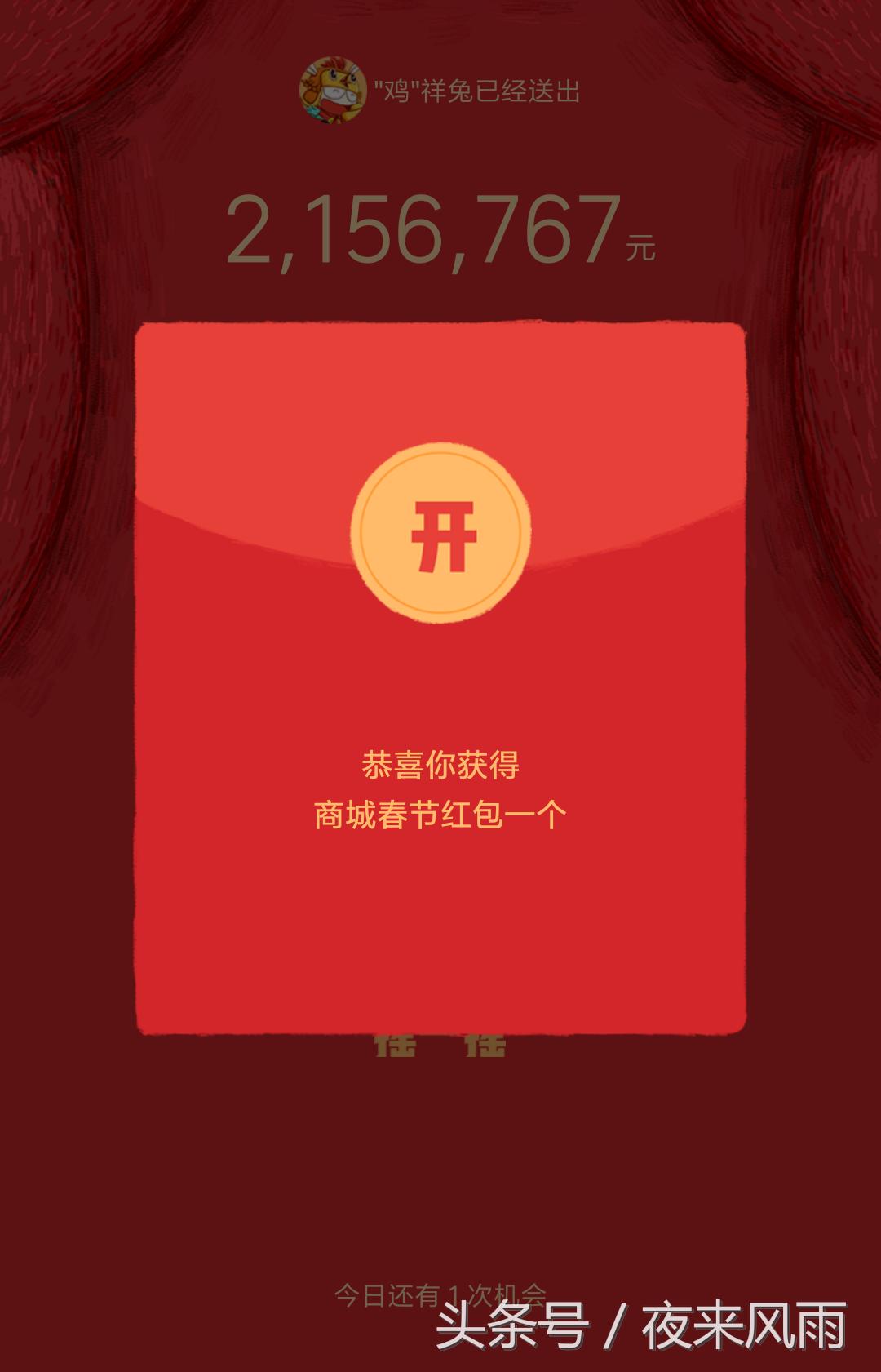 圆你的百万梦：2017除夕到正月十五，全网最全抢红包攻略