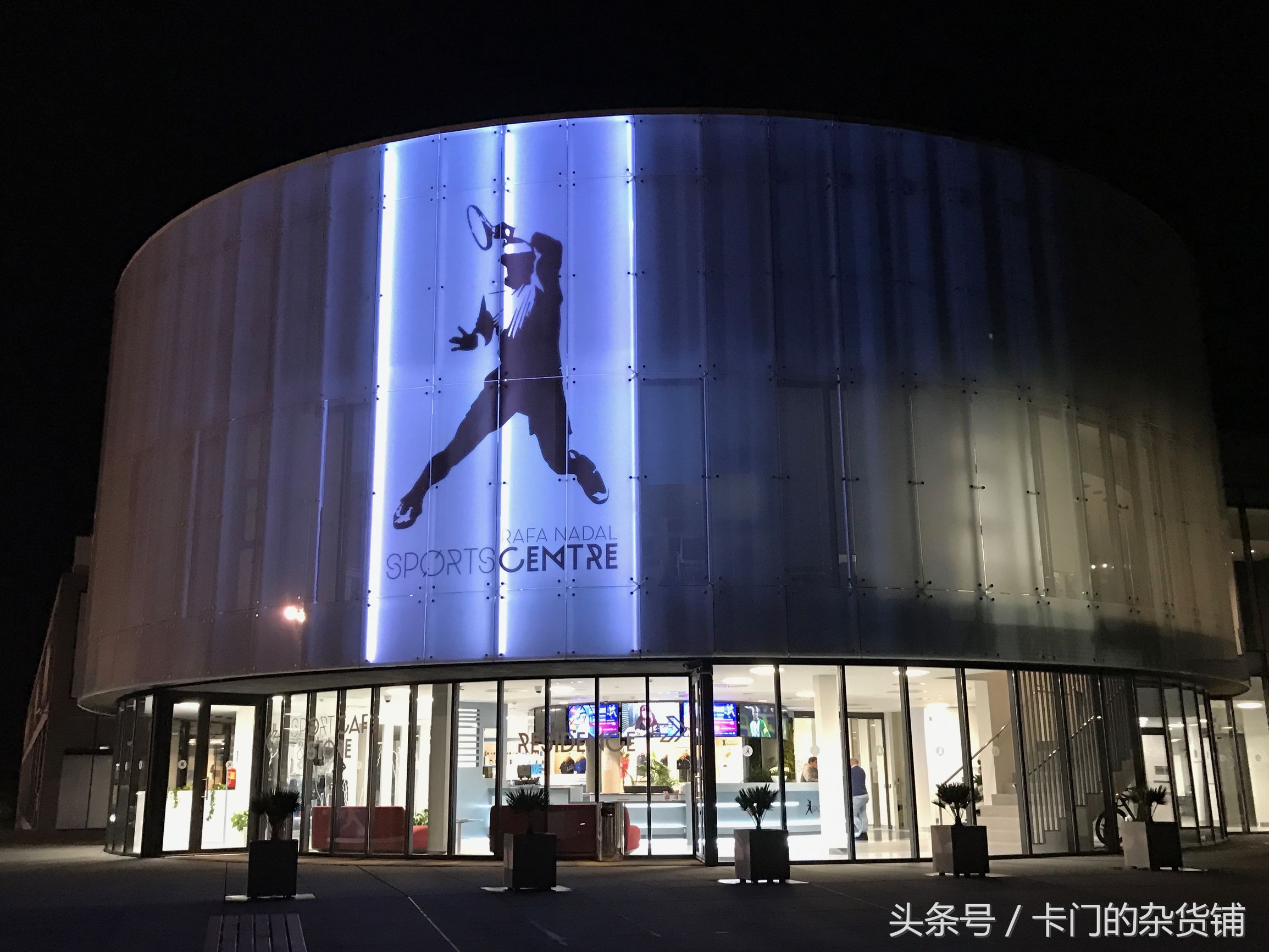 纳达尔网球学院有哪些学员,纳达尔网球学校