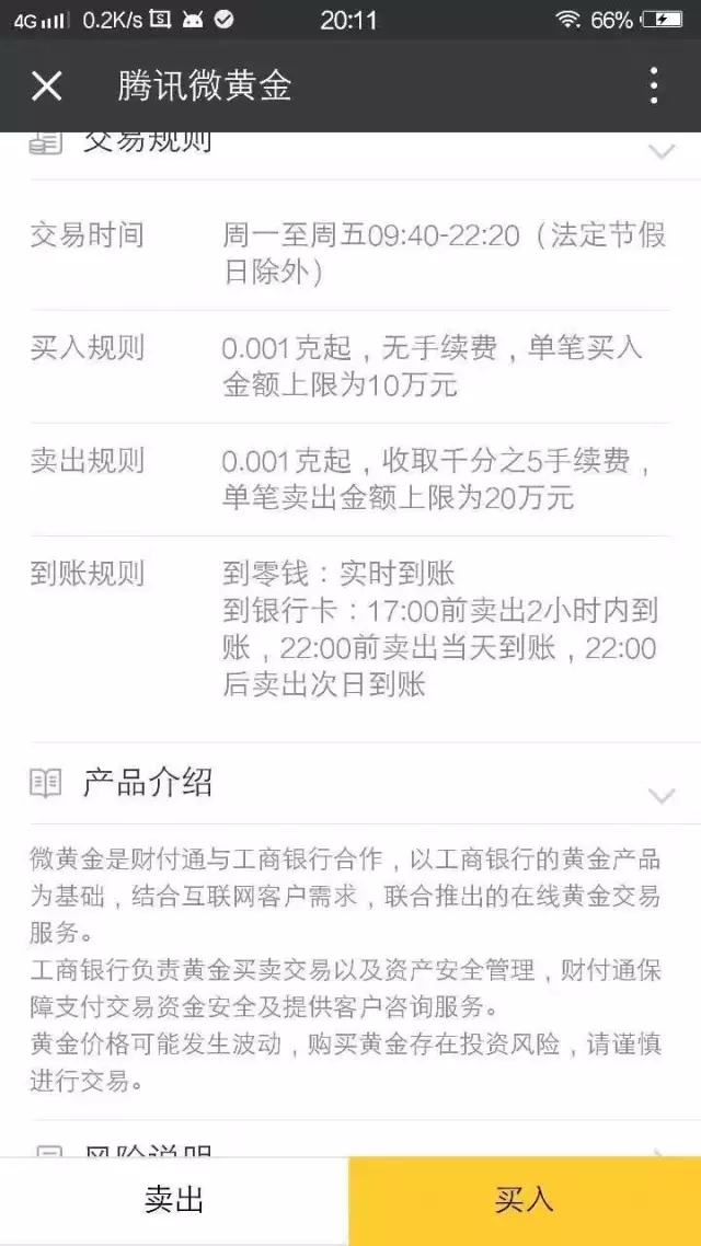 微信红包新玩法情人节,情人节微信黄金红包