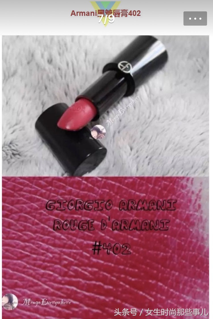 阿玛尼504唇釉和504唇膏,阿玛尼405唇膏和唇釉哪个好看