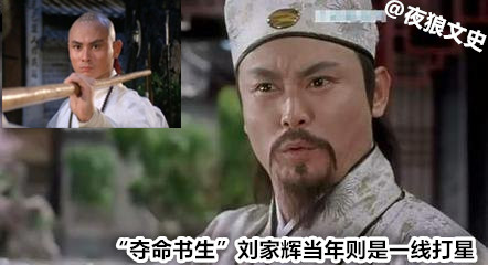 周星驰电影中男配角今昔对比,周星驰电影中的60位黄金配角