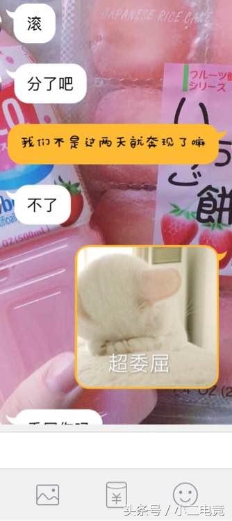 王者大神都那么高冷吗？妹子的QQ号说删就删