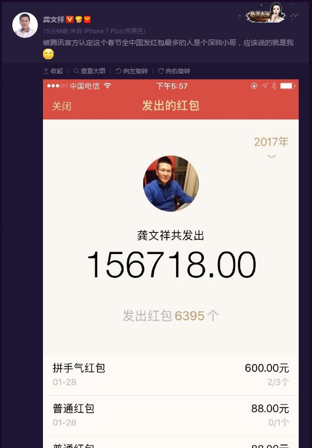 他就是发红包博爱的深圳小哥？自称千万身价的屌丝龚文祥