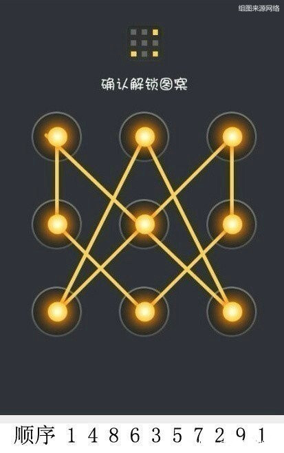 手机解锁图案太简单,手机解锁图案高难度怎么设置