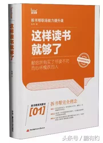 怎么拆书提高阅读率 (如何快速学习拆书)