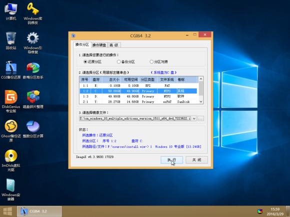 uefi加gpt模式安装win10ghost系统,win7微pe安装win10ltsc