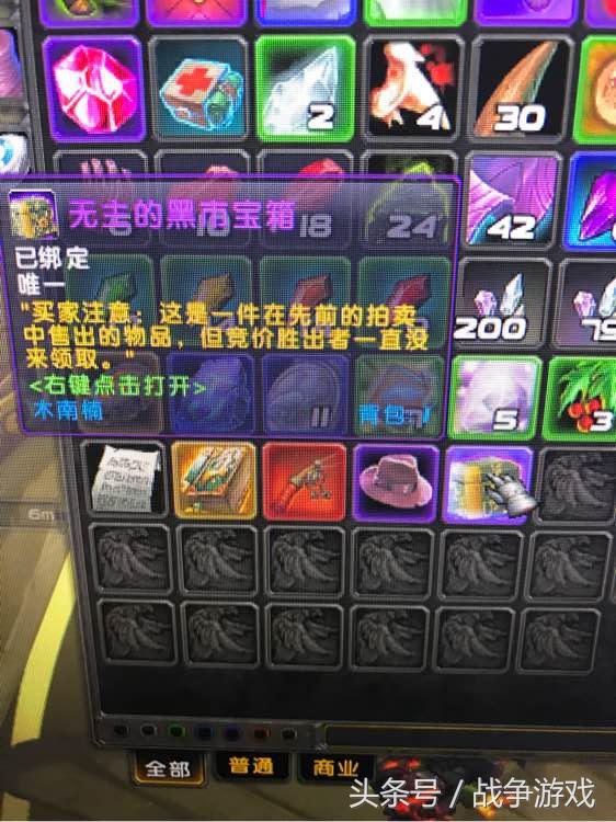 魔兽玩家直播开*市黑**宝箱：这是一个悲伤的故事！