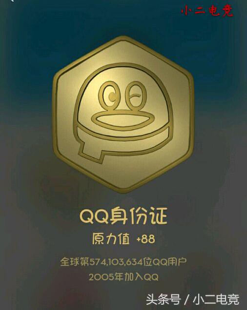 怎样看q龄多少年,怎么看自己的q龄多大