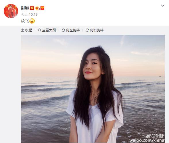 谢娜微博晒出海边美照，海水浴对身体有这么多好处，你知道吗？