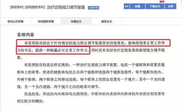 儿童戴眼镜能治好近视吗,有小孩子治疗近视的仪器吗