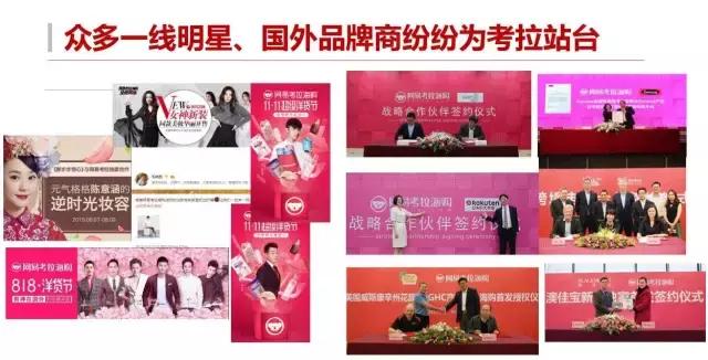 深扒｜网易考拉势不可挡！传统微商、淘宝客还能存活多久？