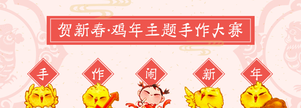 手作人,手作人作品